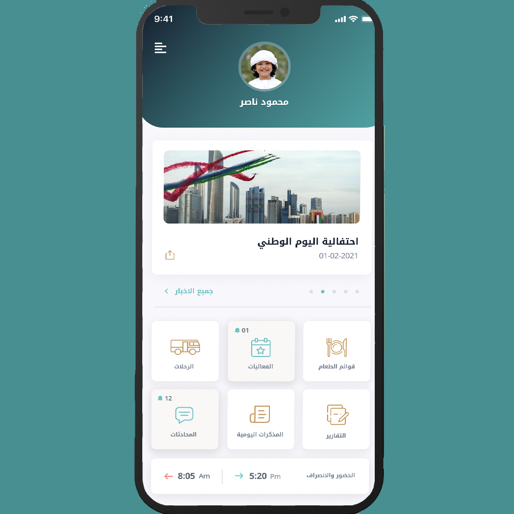 Nursery Platform (CMS & App)